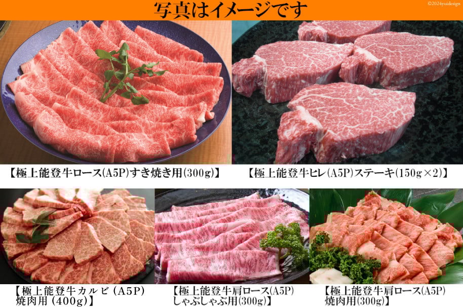 ≪お二人様用≫【てらおかの能登牛】定期便 6回コース・A5プレミアムJ [てらおか風舎（寺岡畜産） 石川県 志賀町 AA4274] 肉 牛肉 能登牛 2人前 すき焼き用 しゃぶしゃぶ用 焼肉用 冷凍 頒布会