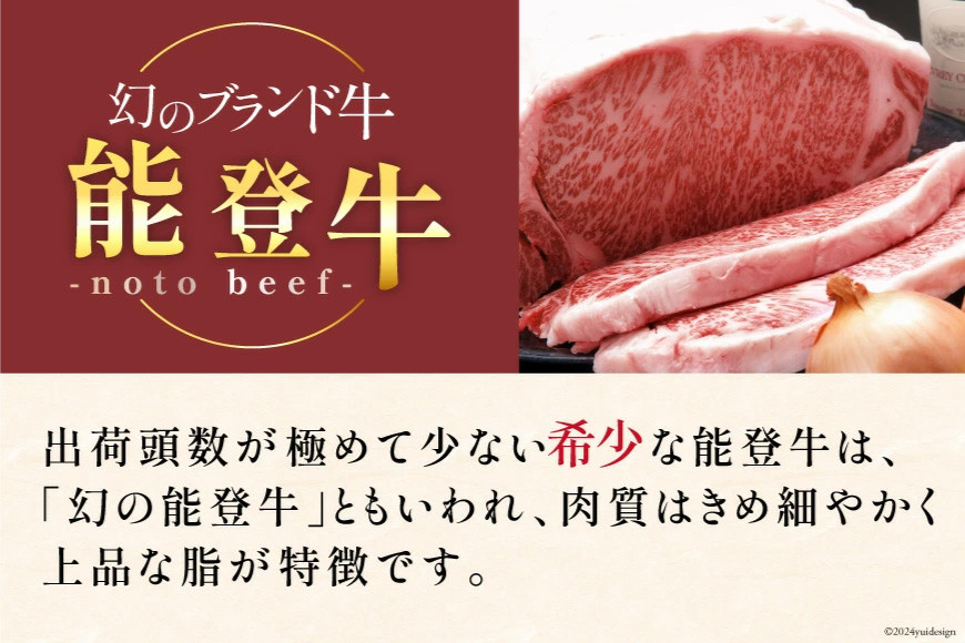 【てらおかの能登牛】 能登牛 肩ロース (4〜5等級) 焼肉用 (600g) [てらおか風舎（寺岡畜産株式会社） 石川県 志賀町 AA4286] 焼肉 てらおか 肉 牛肉 にく