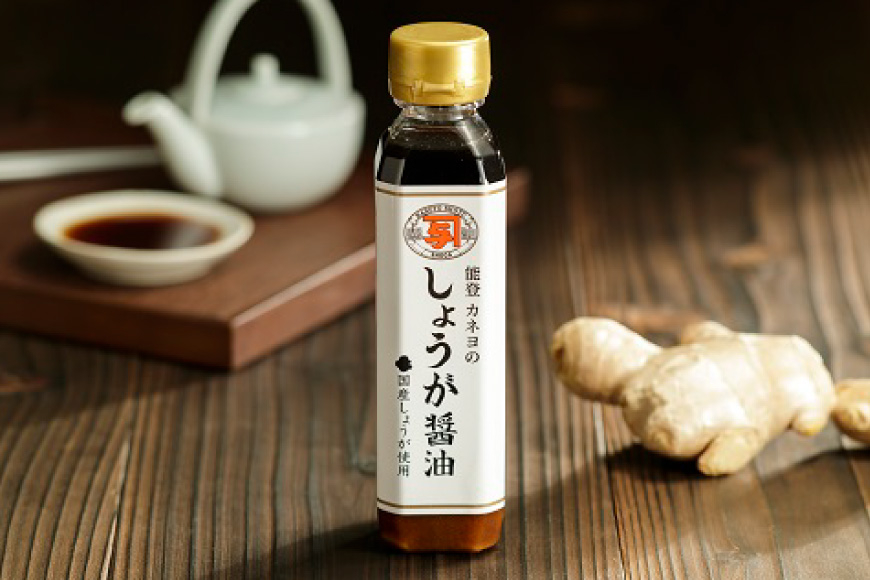 醤油 簡単かけるだけセット 200ml 3本 [カネヨ醤油 石川県 志賀町 AG4131] ニンニク醤油 ゆずポン醤油 生姜醤油 かけるだけ 醤油調味料 しょうゆ しょう油