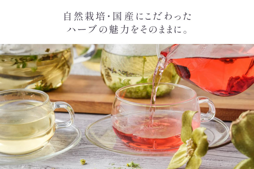 ハーブティー バラエティー パック 18個入り [Mary Jimenez 石川県 志賀町 CK3061] ティーバッグ 詰め合わせ ティーパック ひも付き