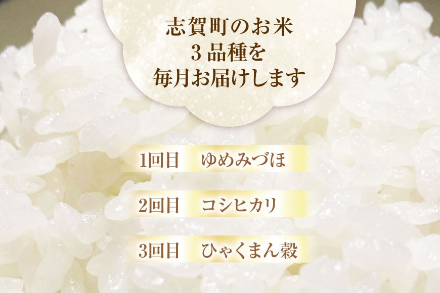 米 定期便 令和7年度産 3種 ゆめみずほ コシヒカリ ひゃくまん穀 精米 5kg 3回 計15kg [YUファーム 石川県 志賀町 CL5003] ご飯 お米 コメ 白米 こしひかり 能登 おこめ こめ 定期 7年産 5キロ 食べ比べ