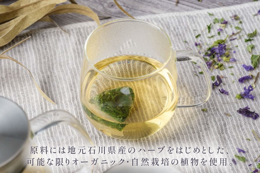 ハーブティー バラエティー パック 18個入り [Mary Jimenez 石川県 志賀町 CK3061] ティーバッグ 詰め合わせ ティーパック ひも付き