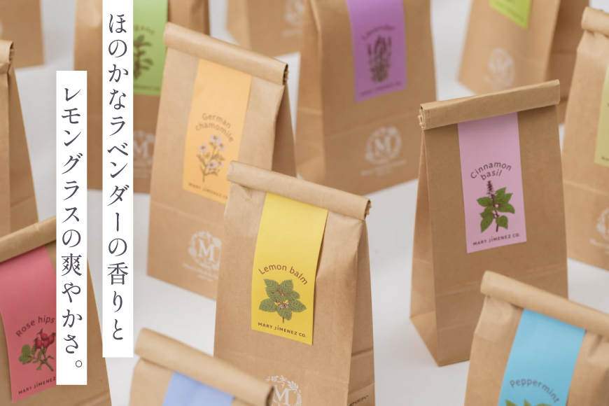 ハーブティー デイリーパック 薫風 10個入り [Mary Jimenez 石川県 志賀町 CK3071] ティーバッグ 詰め合わせ ティーパック ひも付き