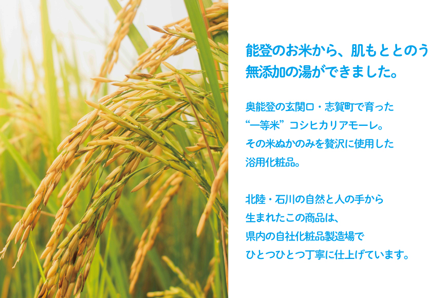 能登米 ぬか湯 30g 2パック 計2回分 [株式会社カラダック 石川県 志賀町 CN4003] 入浴剤 保湿 しっとり 風呂 バス 無添加 合成香料 防腐剤 着色料 不使用