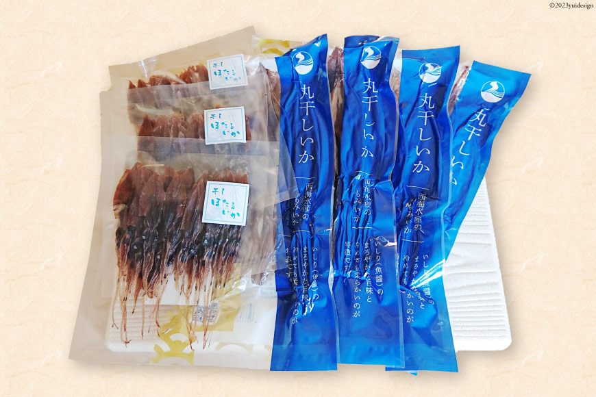 丸干しいかと干しほたるいか【能登の魚醤「イシリ」使用】 [西海水産 石川県 志賀町 AB4133] いか イカ おつまみ 干しいか もみいか ほたるいか 手作り イシリ漬