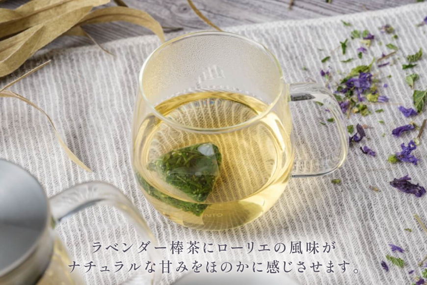 ハーブティー デイリーパック 藹々 20個入り [Mary Jimenez 石川県 志賀町 CK3064] ティーバッグ 詰め合わせ ティーパック ひも付き