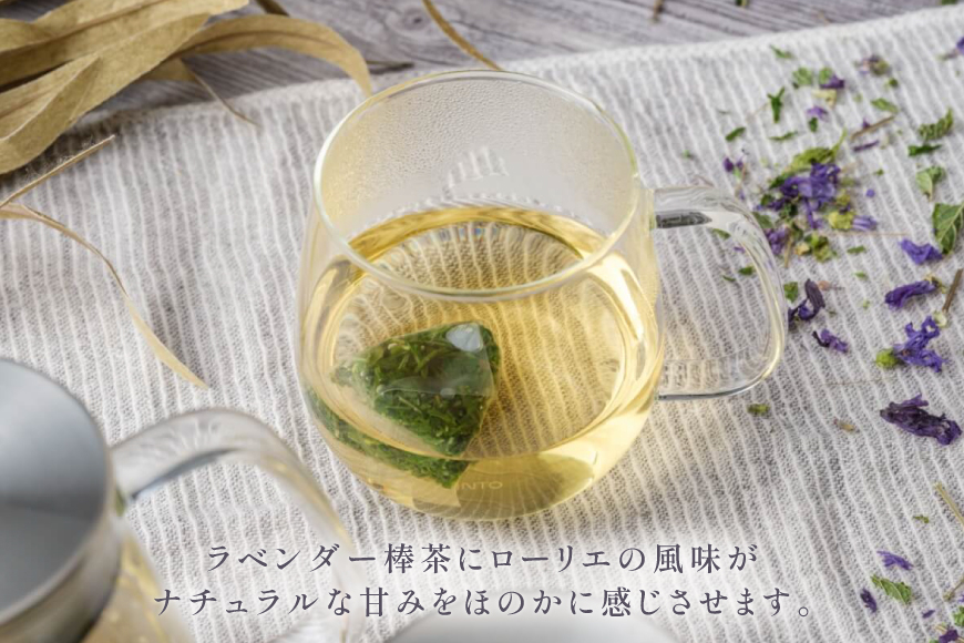 ハーブティー デイリーパック 藹々 5個入り [Mary Jimenez 石川県 志賀町 CK3066] ティーバッグ 詰め合わせ ティーパック ひも付き