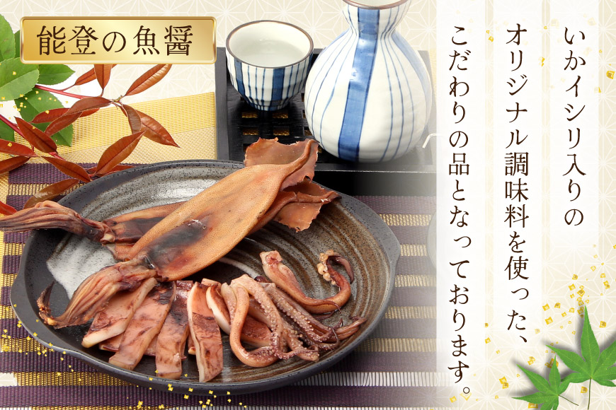 干物 丸干しいか 120g いしりするめ 4枚 [西海水産 石川県 志賀町 AB4134] いか イカ するめいか 魚醤 いしり イシリ いしる いしり醤油