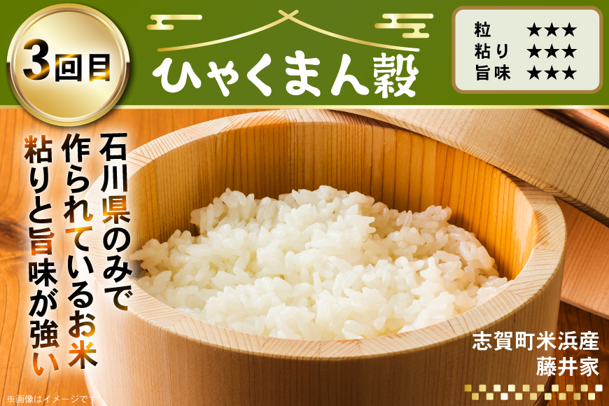 米 定期便 令和7年度産 3種 ゆめみずほ コシヒカリ ひゃくまん穀 精米 5kg 3回 計15kg [YUファーム 石川県 志賀町 CL5003] ご飯 お米 コメ 白米 こしひかり 能登 おこめ こめ 定期 7年産 5キロ 食べ比べ