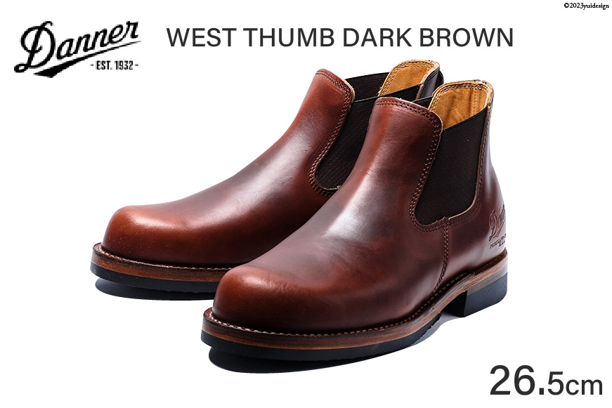 DANNER 紳士靴　ウェストサム　ダークブラウン【26.5cm】/ STUMPTOWN渋谷店 / 石川県 志賀町 [CG4020-5]