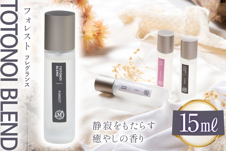 ととのいブレンド フォレスト フレグランス 15ml １個 [Mary Jimenez 石川県 志賀町 CK3032] 精油 ブレンド フレグランス