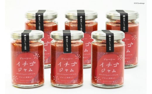 濃厚志宝いちごジャム　6個入り [モアショップヤマモト 石川県 宝達志水町 38600455]
