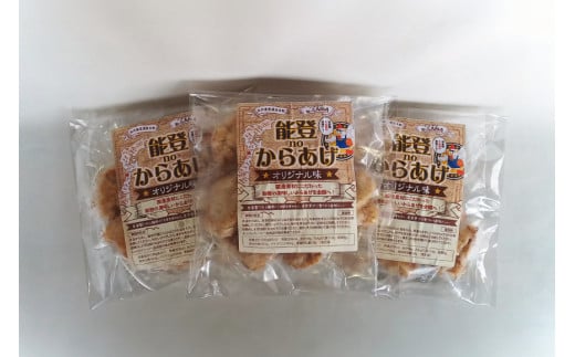 唐揚げ 冷凍 レンジで簡単 胸肉 オリジナル味 200g×3p 計600g [からあげ専門店おっSAMA 石川県 宝達志水町 38600801] から揚げ からあげ むね肉 レンジ 下味 揚げない 国産