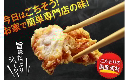 唐揚げ ごちから カレー味 300gx3袋(計900g) [からあげ専門店おっSAMA 石川県 宝達志水町 38600909] からあげ から揚げ 冷凍食品 揚げ物 おかず お弁当