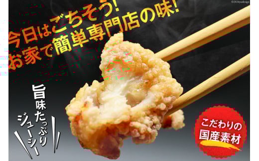 唐揚げ ごちから カレー & ユーリンチー セット 300gx各2袋（計4袋,1.2kg） [からあげ専門店おっSAMA 石川県 宝達志水町 38600915] からあげ から揚げ 冷凍食品 揚げ物