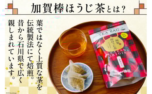 加賀棒ほうじ茶 ティーバッグ (4g×15個) 6袋セット [有限会社油谷製茶 石川県 宝達志水町 38601186] お茶 ティーパック ほうじちゃ 焙じ茶 茎茶 くき茶 くきちゃ 日本茶 国産 ティーラテ 焙煎 水出し 棒茶