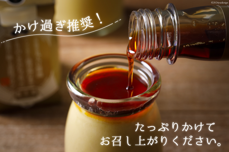 能登の極上素材プリン3個セット（プリン3個×シロップ1本） [宝達山本舗松月堂 石川県 宝達志水町 38600452]