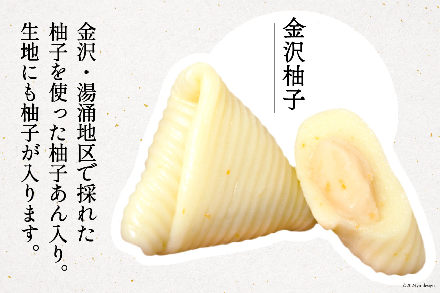 金沢柚子 おだまき 15個入 [谷口製菓 石川県 宝達志水町 38601262] 柚子 ゆず ユズ ゆず餡 和菓子 個包装 お菓子 菓子 スイーツ 手作り 餅 餅菓子 能登銘菓 銘菓