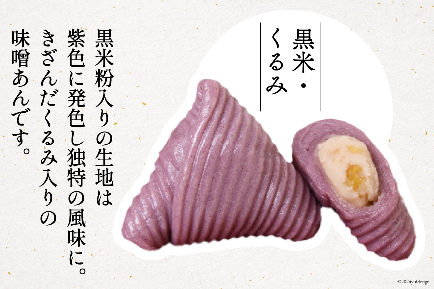 冬 おだまき 詰合せ 5種 15個入 [谷口製菓 石川県 宝達志水町 38601264] 和菓子 個包装 お菓子 菓子 スイーツ 手作り 餅 餅菓子 能登銘菓 銘菓