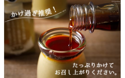 能登の極上素材プリン3個セット（プリン3個×シロップ1本） [宝達山本舗松月堂 石川県 宝達志水町 38600452]