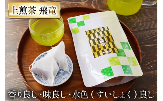 【お茶 ティーバッグ 3点セット】 上煎茶 飛竜 15p & 香る一番茶 加賀棒ほうじ茶 13p & 加賀ほうじ茶 一番茶入り 15p [有限会社油谷製茶 石川県 宝達志水町 38601187] お茶 ティーパック 緑茶 りょくちゃ ほうじちゃ 焙じ茶 茎茶 くき茶 くきちゃ 日本茶 国産 ティーラテ 焙煎 水出し 棒茶