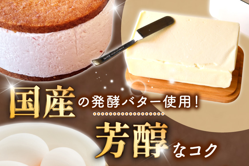 宝達山の恵みバターサンド 志宝いちご味 8個入 [宝達山本舗松月堂 石川県 宝達志水町 38601235] バターサンド お菓子 焼き菓子 菓子 おかし スイーツ 洋菓子 おやつ いちご