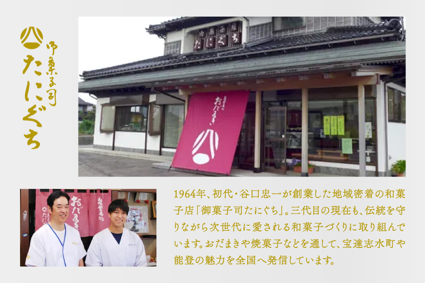 お菓子 個包装 渚のドライブ 11個入 [谷口製菓 石川県 宝達志水町 38601297] 菓子 焼菓子 菓子折り 和菓子 常温 さつまいも スイーツ おかし おやつ
