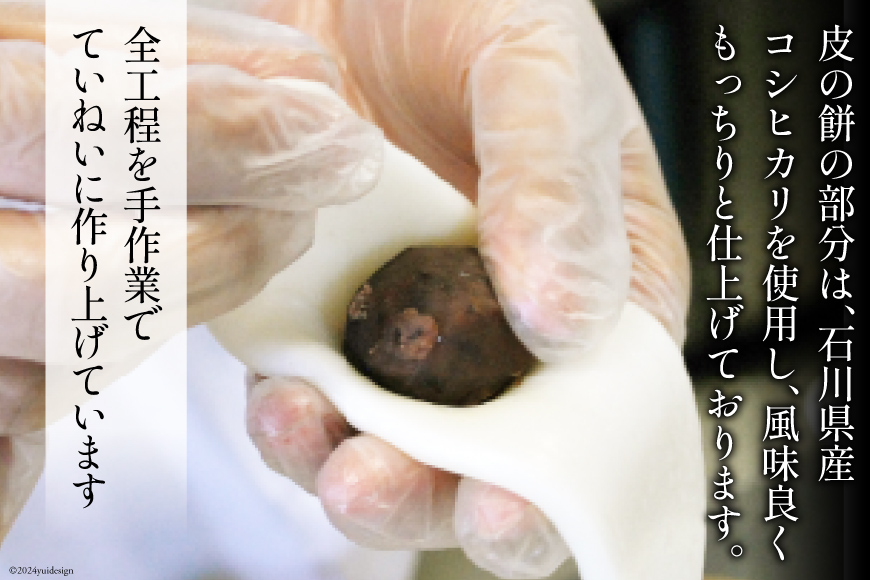 つぶあんおだまき　15個入 [谷口製菓 石川県 宝達志水町 38601238] 和菓子 個包装 お菓子 菓子 スイーツ 手作り 餅 餅菓子 能登銘菓 銘菓