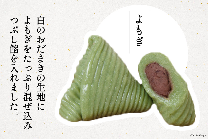 つぶあんおだまき、よもぎ　20個入 [谷口製菓 石川県 宝達志水町 38601244] 和菓子 個包装 お菓子 菓子 スイーツ 手作り 餅 餅菓子 能登銘菓 銘菓