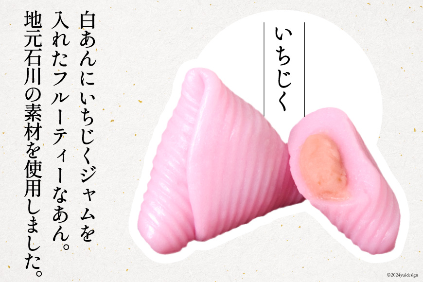 冬 おだまき 詰合せ 5種 25個入 [谷口製菓 石川県 宝達志水町 38601266] 和菓子 個包装 お菓子 菓子 スイーツ 手作り 餅 餅菓子 能登銘菓 銘菓