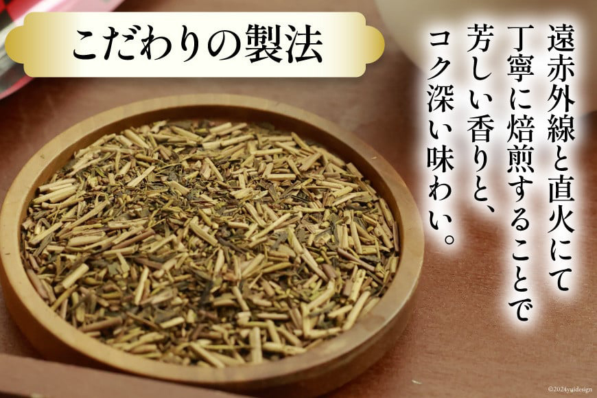 加賀棒ほうじ茶 ティーバッグ (4g×15個) 6袋セット [有限会社油谷製茶 石川県 宝達志水町 38601186] お茶 ティーパック ほうじちゃ 焙じ茶 茎茶 くき茶 くきちゃ 日本茶 国産 ティーラテ 焙煎 水出し 棒茶