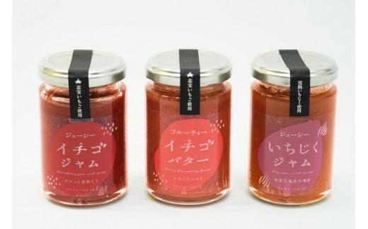 ジャム6点セット ( 志宝いちごジャム 2本・志宝いちごバタージャム 2本・いちじくジャム 2本 ) [モアショップヤマモト 石川県 宝達志水町 38600693] ジャム いちご イチゴ いちじく