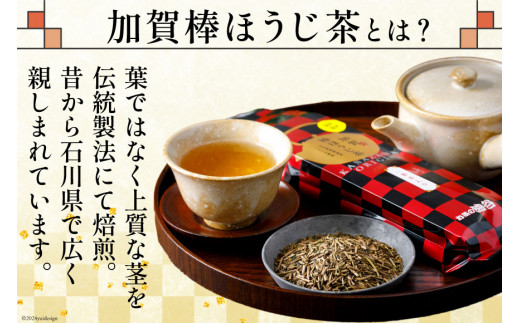 【5回 定期便 】お茶 加賀棒ほうじ茶 一番茶入り 100g×5回 [油谷製茶 石川県 宝達志水町 38600716] リーフ 棒茶 茎茶 能登 ほうじ茶 焙じ茶 日本茶 こだわり 香り