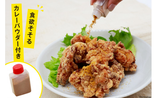 唐揚げ ごちから カレー味 300gx4袋(計1.2kg) [からあげ専門店おっSAMA 石川県 宝達志水町 38600910] からあげ から揚げ 冷凍食品 揚げ物 おかず お弁当 惣菜