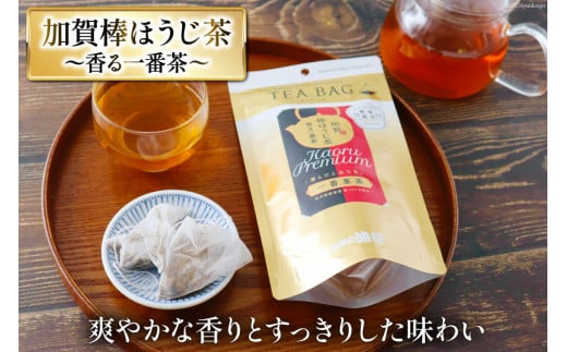 【お茶 ティーバッグ 3点セット】 上煎茶 飛竜 15p & 香る一番茶 加賀棒ほうじ茶 13p & 加賀ほうじ茶 一番茶入り 15p [有限会社油谷製茶 石川県 宝達志水町 38601187] お茶 ティーパック 緑茶 りょくちゃ ほうじちゃ 焙じ茶 茎茶 くき茶 くきちゃ 日本茶 国産 ティーラテ 焙煎 水出し 棒茶