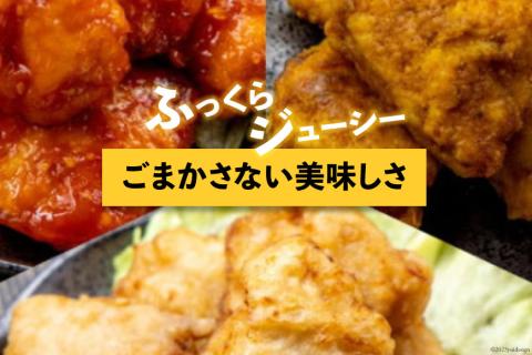 唐揚げ 冷凍 レンジで簡単 胸肉 オリジナル味 200g×6p 計1.2kg [からあげ専門店おっSAMA 石川県 宝達志水町 38600802] から揚げ からあげ むね肉 レンジ 下味 揚げない 国産