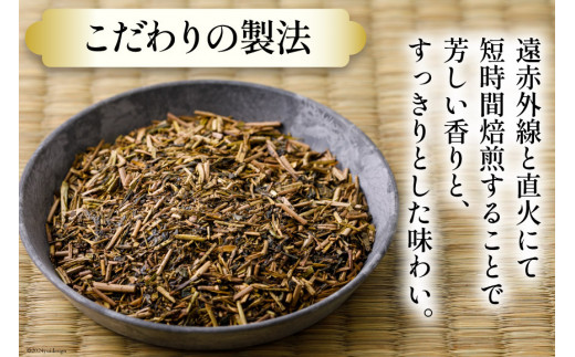 お茶 ほうじ茶 加賀棒ほうじ茶 100g×1本 [油谷製茶 石川県 宝達志水町 38600733] 茶葉 国産茶葉 棒ほうじ茶 ラテ 棒茶 茎茶 ティーラテ