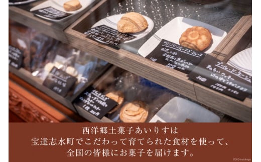 菓子 「農家にしの」の自然栽培米をつかった「てまひま(田園)」 2枚 [西洋郷土菓子あいりす 石川県 宝達志水町 38600929] お菓子 洋菓子 おかし スイーツ 焼き菓子 おやつ クッキー グルテンフリー 米粉クッキー