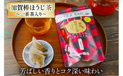 【お茶 ティーバッグ 3点セット】 上煎茶 飛竜 15p & 香る一番茶 加賀棒ほうじ茶 13p & 加賀ほうじ茶 一番茶入り 15p [有限会社油谷製茶 石川県 宝達志水町 38601187] お茶 ティーパック 緑茶 りょくちゃ ほうじちゃ 焙じ茶 茎茶 くき茶 くきちゃ 日本茶 国産 ティーラテ 焙煎 水出し 棒茶