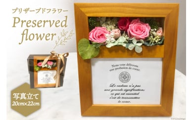 プリザーブドフラワー 写真立て 20×22×14cm 花 / littleprincess / 石川県 宝達志水町