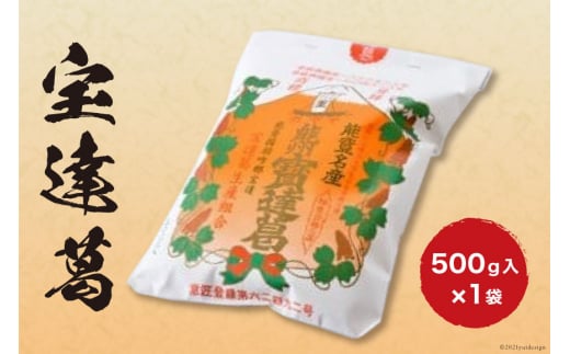 能登名産 宝達葛 500g 【紙袋】 [宝達葛生産組合友の会 石川県 宝達志水町 38600412] 葛粉 くず粉 葛切り 葛餅 葛湯 和菓子 菓子 スイーツ