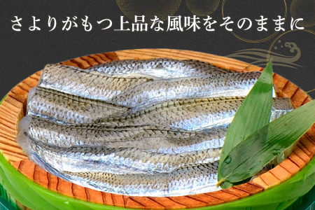 さよりささ漬 半樽 70g×4樽　 計280g  【配送不可地域：離島】  [BFAA012]