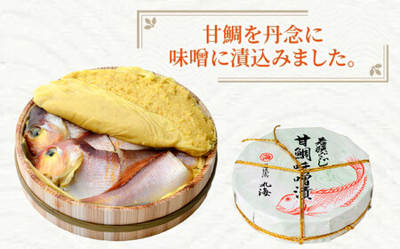 国産 甘鯛味噌漬 800g/8～10切  【配送不可地域：離島】  [BFAA059]