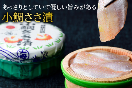 ささ漬詰め合わせ 70g×3個 (のどぐろ・小鯛・昆布〆) 【配送不可地域：離島】  [BFAA062]