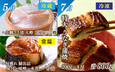 厳選 お楽しみ海鮮定期便 Premium　全6回 | 越前がに ズワイガニ カニ 蟹 ずわいがに えび サーモン ふくいサーモン 鯖 サバ 鯛 タイ 小鯛 ささ漬け うなぎ 冷凍 冷蔵 小分け 福井県 小浜市 日本海  【配送不可地域：北海道・沖縄・離島】  [BFAA008]