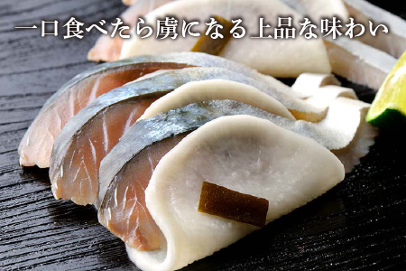 千枚〆鯖 半樽 80g×4樽　 計320g  【配送不可地域：離島】  [BFAA032]