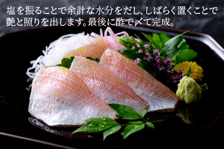 小鯛ささ漬大樽 180g×2樽 計360g  【配送不可地域：離島】  [BFAA044]