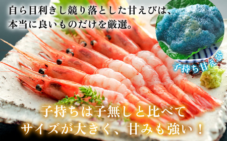 子持ち甘えび 約30尾×1箱（500ｇ）  【配送不可地域：北海道・沖縄・離島】  [BFAA049]
