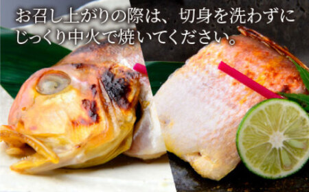 国産 甘鯛味噌漬 800g/8～10切  【配送不可地域：離島】  [BFAA059]