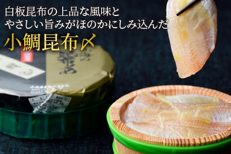 ささ漬詰め合わせ 70g×3個 (のどぐろ・小鯛・昆布〆) 【配送不可地域：離島】  [BFAA062]